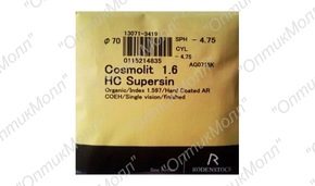 Rodenstock Cosmolit 1.6 HC Supersin
