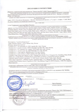 Сертификат продукции Luxottica