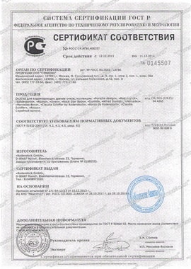 Сертификат продукции Rodenstock (оправы)