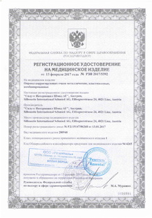 Сертификат продукции Silhouette
