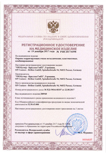 Сертификат Cazal оправы